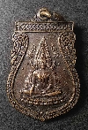 043  เหรียญเสมาพระพุทธชินราช ที่ระลึกงานผูกพัทธสีมา วัดบางหญ้าแพรก สร้างปี 2547