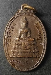 053  เหรียญรุ่น๒ พระพุทธหลวงพ่อวิหาร วัดสำโรง จ.นนทบุรี สร้างปี 2521