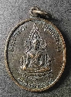 068  เหรียญพระพุทธชินราช  เมืองลั่วหยาง