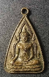 074  เหรียญพระพุทธชินราชเมืองคง วัดเมืองคง  สร้างปี 2516 ที่ระลึกพิธีผูกพัทธสีมา