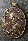 075  เหรียญหลวงพ่อทองสุข วัดโตนดหลวง จ.เพชรบุรี รุ่นเสาร์ 5  ปี 2536