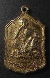 105 เหรียญกะไหล่ทองหลวงพ่อคูณ รุ่นเสาร์ 5 เฮงเฮงเซ็งลี้ฮ้อ สร้างปี 2536