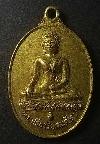 114  เหรียญพระศรีอริยเมตไตรย สมาคมศรีอริยะ จ.นครสวรรค์ สร้างปี 2530