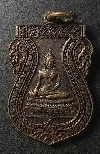 118  เหรียญเสมาพระพุทธ วัดแค อ.นครชัยศรี จ.นครปฐม สร้างปี 2549