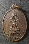 121  เหรียญเจ้าแม่กวนอิม หลังพระพุทธบาท วัดเขาวงพระจันทร์ สร้างปี 2532
