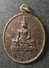 122  เหรียญพระพุทธโคดมวิสุทธินวมหามงคล วัดไผ่โพธิ์ทอง สร้างปี 2540