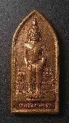 123  เหรียญพระพุทธหลวงพ่อโต หลังพระประจำวันพุธ วัดพิชัยนาวาส
