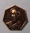 004  เหรียญ ๗ เหลี่ยม พระมงคลเทพมุนี รุ่น ธุดงค์ธรรมชัย ปี 2558