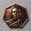 008  เหรียญ ๗ เหลี่ยม พระมงคลเทพมุนี รุ่น ธุดงค์ธรรมชัย ปี 2558