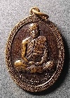013  เหรียญหลวงพ่อพล เกสโร วัดโกมุทพุทธรังสี รุ่นอุปัชฌาย์ สร้างปี 2546