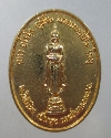 061   เหรียญพระพุทธรูปปางอุ้มบาตร วัดปากน้ำ ภาษีเจริญ กรุงเทพ สร้า่งปี 2541
