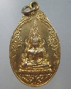 062  เหรียญพระพุทธชินราช-พระแก้วมรกต วัดทุ่งเสรี กทม. สร้างปี2519