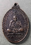 095  เหรียญรุ่นแรกหลวงปู่กา วัดแค อำเภอนครชัยศรี จังหวัดนครปฐม สร้างปี 2540