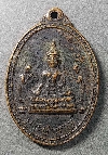 101   เหรียญพระประธาน วัดบ้านนกน้อย อำเภอหนองแค จังหวัดสระบุรี สร้างปี 2516