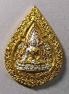 131  เหรียญพระพุทธชินราช รุ่นปิดทองปี 2547