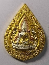 132  เหรียญพระพุทธชินราช รุ่นปิดทองปี 2547