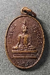 135   เหรียญพระพุทธหลวงพ่อโบสถ์น้อย สร้างปี 2541