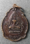 024  เหรียญพระพุทธชินราช ซุ้มเส้นคู่ พระกรุบึงสามพัน สร้างปี 2548