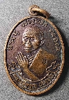 030  เหรียญหลวงพ่อคูณ วัดบ้านไร่ ที่ระลึกบูรณะอุโบสถ วัดหนองบัวรอง สร้างปี 2553