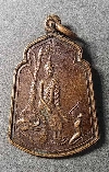 038  เหรียญพระพุทธปางป่าเลไลย์ วัดเสาธงหิน อำเภอบางใหญ่ จังหวัดนนทบุรี สร้างปี34