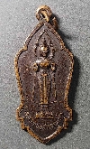 079   เหรียญพระพุทธหลวงพ่อจักรเพชร วัดเขาปูน จังหวัดกาญจนบุรี