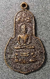 115   เหรียญพระพุทธหน้าอินเดียปางสมาธิ วัดพุทธนิมิต จ.นครสวรรค์ สร้างปี 2523