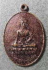 116   เหรียญพระพุทธหลวงพ่อธรรมจักร รุ่นกฤษดาธิการ ที่ระลึกสร้างพระธาตุทะเลทอง