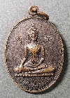 119   เหรียญพระพุทธสมเด็จหลวงปู่หิน หลังหลวงปู่ศุข วัดปากคลองมะขามเฒ่า