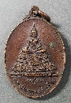 138   เหรียญหลวงพ่อพุทธรุ่งเรือง วัดอ้อนางเขียว จ.ราชบุรี สร้างปี 2519