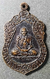 016  เหรียญเสมา หลวงปู่นิล วัดครบุรี สร้างปี 2537 ที่ระลึกอายุครบ 93 ปี