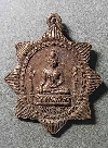 026  เหรียญพระพุทธสีเทพ ที่ระลึกงานผูกพัทธสีมา วัดเทพสถาพร สร้างปี 2523