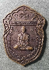 063   เหรียญพระครูธรรมรังษี วัดพระพุทธบาท  พนมดิน สุรินทร์ สร้างปี 2543