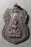 066   เหรียญพระพุทธชินราช ที่ระลึกฉลองอุโบสถ วัดเก้าเลี้ยว จังหวัดนครสวรรค์