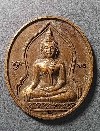 079   เหรียญพระพุทธ ที่ระลึกฉลองวิสุงคามสีมา 300 ปี วัดอีสาน สร้างปี 2540