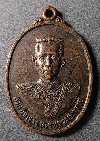 097  เหรียญสมเด็จพระนเรศวรมหาราช หลังพระพุทธชินราช ไม่ทราบที่