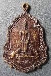 114  เหรียญพระพุทธหลวงพ่อใหญ่ วัดถ้ำช้าง อ.ท่าศาลา จ.ลพบุรี สร้างปี 2536