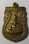 118  เหรียญพระพุทธหลวงพ่อปั้น วัดบ้านไร่ จ.นครสวรรค์ สร้างปี 2558