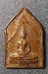 146  เหรียญพระพุทธโสธร สร้างขึ้นเพื่อระลึกถึง หลวงปู่สาม อกิญจโน