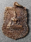 148   เหรียญพระพุทธหลวงพ่อโต วัดสิงห์ จ.ปทุมธานี สร้างปี 2543
