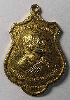 002  เหรียญรอบโลก สมเด็จป่า วัดพระเชตุพน สร้างปี 2515 เนื้อกะไหล่ทอง