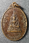 017 เหรียญพระพุทธชินราช หลวงพ่อพึ่ง หลวงพ่อเย็น   หลังหลวงพ่อสวาท