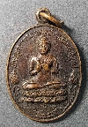 024  เหรียญพระพุทธมงคลอุบลประชานาถสังฆราชอุทิศ