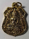 068   เหรียญกะไหล่ทองพระพุทธโสธร  สร้างปี 2541  โค๊ต ส.หมายเลข 18896