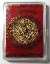 079  เหรียญทองเทวฤทธิ์ จตุคามรามเทพ รุ่น เจ้าสัวยุคแปด ขนาด 3.2 cm หมายเลข 12527