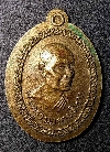 091  เหรียญรุ่นแรก พระครูวรพจน์บริหาร วัดเขาวงกตรุจิรวงศาราม จ.จันทบุรี