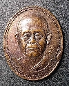 092  เหรียญหลวงปู่คอน วัดชัยพฤกษ์มาลา กรุงเทพฯ สร้างปี 2534