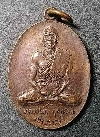 108   เหรียญหลวงพ่ออุตตมะ วัดวังก์วิเวการาม จ.กาญจนบุรี สร้างปี 2523