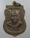 025   เหรียญพระครูสุนทรพิพัฒนโกศล วัดศาลาแดง กรุงเทพฯ