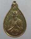 038  เหรียญโชคดี หลวงปู่ดี วัดพระรูป จ สุพรรณบุรี หนังสือศักดิ์สิทธิ์สร้างแจก