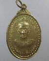 045   เหรียญทองฝาบาตร หลวงปู่แก้ว วัดโพนสว่าง จ เลย รุ่น อายุครบ ๙๐ ปี
